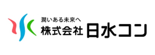 株式会社日水コン